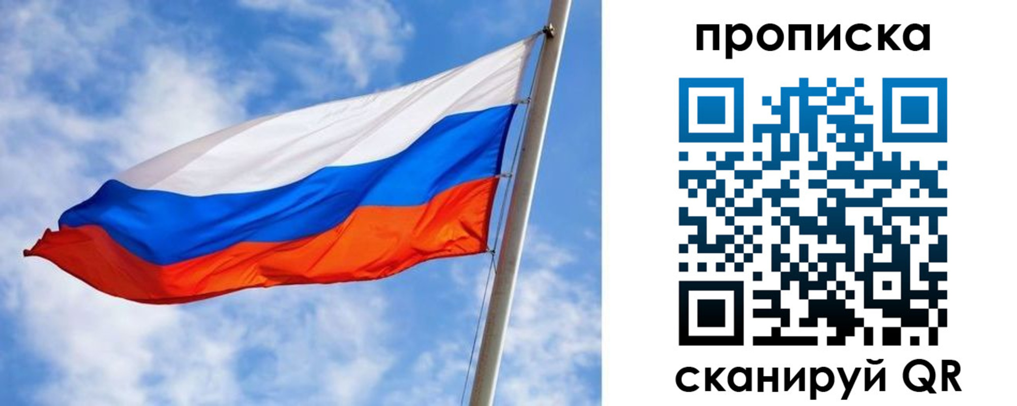 прописка от собственника в Новокузнецке