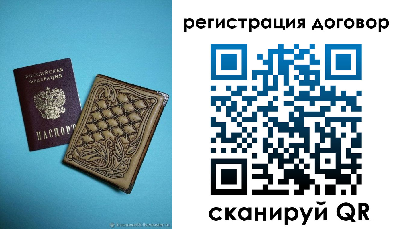 временная регистрация госуслуги в Новокузнецке